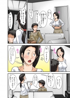 [Hoyoyodou] Futsuu no Shufu ga Fuuzoku ni Ochita Riyuu ~Musuko Hen~ - page 12