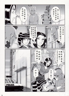 (C85) [Intendou (Yajuu)] Saotome-gumi Soushuuhen 3 (Kochikame)(CHINESE) - page 3