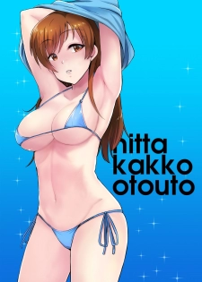 [Esora Note (Majima Shiroyuki)] Nitta Kakko Otouto (THE IDOLM@STER CINDERELLA GIRLS) [English] =Fureta7= [Digital] - page 26