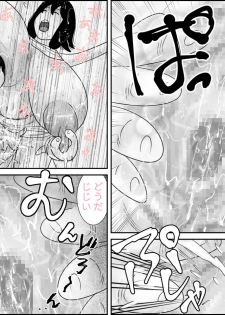 [干し椎茸] 不気味ちゃんに狙われるっ!! - page 32