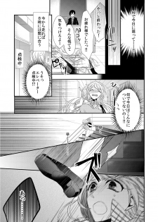 [蜜村ハチ] 記憶喪失！？私の彼氏はどっち？カラダで試して・・・ 1巻 [DL版] - page 13