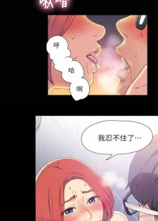 （週7）超導體魯蛇（超級吸引力） 1-24 中文翻譯（更新中） - page 2