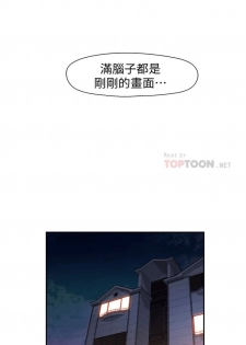 （週7）超導體魯蛇（超級吸引力） 1-24 中文翻譯（更新中） - page 18