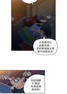 （週7）超導體魯蛇（超級吸引力） 1-24 中文翻譯（更新中） - page 11