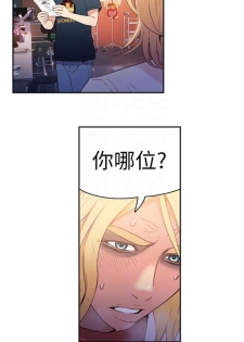 （週7）超導體魯蛇（超級吸引力） 1-24 中文翻譯（更新中） - page 39