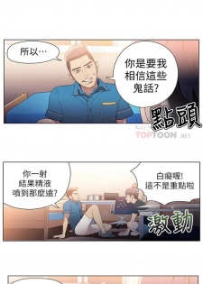 （週7）超導體魯蛇（超級吸引力） 1-24 中文翻譯（更新中） - page 32