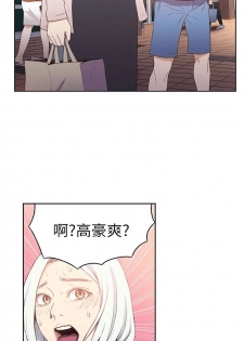 （週7）超導體魯蛇（超級吸引力） 1-24 中文翻譯（更新中） - page 46