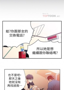 （週7）超導體魯蛇（超級吸引力） 1-24 中文翻譯（更新中） - page 34