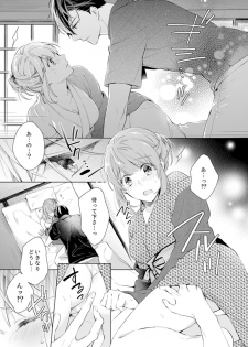 [Nanashima Iyo] Shagai de wa, Risou no Joushi ga Ero ni Naru 8 - page 21