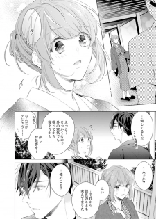 [Nanashima Iyo] Shagai de wa, Risou no Joushi ga Ero ni Naru 8 - page 14