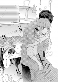 [Nanashima Iyo] Shagai de wa, Risou no Joushi ga Ero ni Naru 8 - page 3