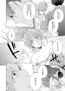[Nanashima Iyo] Shagai de wa, Risou no Joushi ga Ero ni Naru 8 - page 24