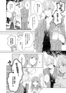 [Nanashima Iyo] Shagai de wa, Risou no Joushi ga Ero ni Naru 8 - page 8