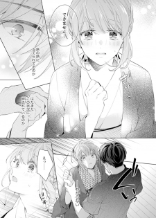 [Nanashima Iyo] Shagai de wa, Risou no Joushi ga Ero ni Naru 8 - page 19