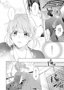 [Nanashima Iyo] Shagai de wa, Risou no Joushi ga Ero ni Naru 8 - page 20