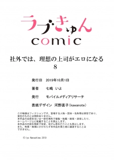 [Nanashima Iyo] Shagai de wa, Risou no Joushi ga Ero ni Naru 8 - page 29