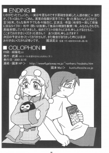 (C60) [Buun (Kunitsu Takeshi)] ROCKMAN DASH (Megaman Legends) - page 26