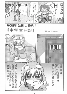 (C60) [Buun (Kunitsu Takeshi)] ROCKMAN DASH (Megaman Legends) - page 5