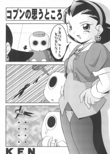 (C60) [Buun (Kunitsu Takeshi)] ROCKMAN DASH (Megaman Legends) - page 20