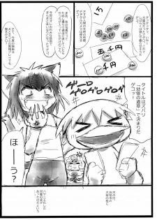 (Puniket 22) [Ware PON! (KONKON)] Neko Musyume (Neko Musume Michikusa Nikki) - page 14