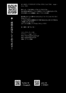 (C95) [sagejoh (sage joh)] Hatsutaiken, Jeanne (Fate/Grand Order) [Chinese] [空中貓個人製作 & 不咕鸟汉化组] - page 25