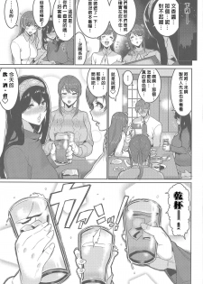 (COMIC1☆15) [HBO (Henkuma)] Minna wa Yoitai. - Everybody wants to get drunk (THE IDOLM@STER CINDERELLA GIRLS) [Chinese] [理性飲酒漢化組] - page 29