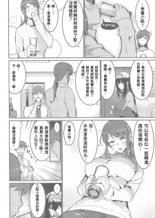 (COMIC1☆15) [HBO (Henkuma)] Minna wa Yoitai. - Everybody wants to get drunk (THE IDOLM@STER CINDERELLA GIRLS) [Chinese] [理性飲酒漢化組] - page 6