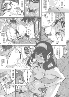 (COMIC1☆15) [HBO (Henkuma)] Minna wa Yoitai. - Everybody wants to get drunk (THE IDOLM@STER CINDERELLA GIRLS) [Chinese] [理性飲酒漢化組] - page 27