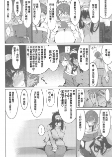 (COMIC1☆15) [HBO (Henkuma)] Minna wa Yoitai. - Everybody wants to get drunk (THE IDOLM@STER CINDERELLA GIRLS) [Chinese] [理性飲酒漢化組] - page 16