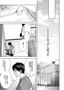 [candy paddle (NemuNemu)] Kanojo Gokko epi.2 -Surechigau Futari to Maid Fuku Ecchi- - page 30