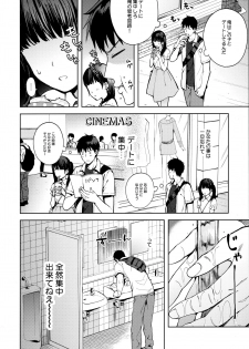 [candy paddle (NemuNemu)] Kanojo Gokko epi.2 -Surechigau Futari to Maid Fuku Ecchi- - page 41