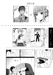 [candy paddle (NemuNemu)] Kanojo Gokko epi.2 -Surechigau Futari to Maid Fuku Ecchi- - page 3