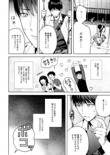 [candy paddle (NemuNemu)] Kanojo Gokko epi.2 -Surechigau Futari to Maid Fuku Ecchi- - page 45