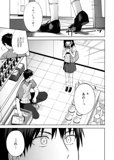 [candy paddle (NemuNemu)] Kanojo Gokko epi.2 -Surechigau Futari to Maid Fuku Ecchi- - page 4