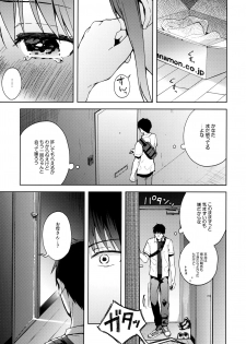 [candy paddle (NemuNemu)] Kanojo Gokko epi.2 -Surechigau Futari to Maid Fuku Ecchi- - page 48