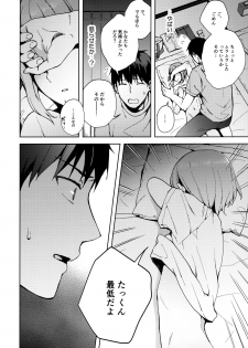 [candy paddle (NemuNemu)] Kanojo Gokko epi.2 -Surechigau Futari to Maid Fuku Ecchi- - page 29