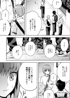 [candy paddle (NemuNemu)] Kanojo Gokko epi.2 -Surechigau Futari to Maid Fuku Ecchi- - page 34