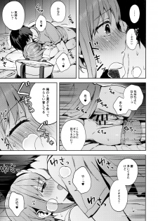 [candy paddle (NemuNemu)] Kanojo Gokko epi.2 -Surechigau Futari to Maid Fuku Ecchi- - page 26