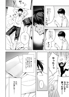 [candy paddle (NemuNemu)] Kanojo Gokko epi.2 -Surechigau Futari to Maid Fuku Ecchi- - page 7