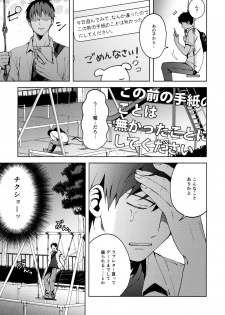 [candy paddle (NemuNemu)] Kanojo Gokko epi.2 -Surechigau Futari to Maid Fuku Ecchi- - page 46
