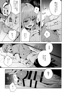 [candy paddle (NemuNemu)] Kanojo Gokko epi.2 -Surechigau Futari to Maid Fuku Ecchi- - page 24