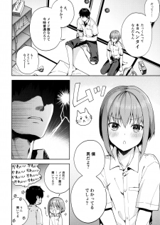 [candy paddle (NemuNemu)] Kanojo Gokko epi.2 -Surechigau Futari to Maid Fuku Ecchi- - page 13