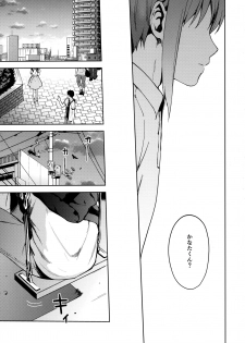 [candy paddle (NemuNemu)] Kanojo Gokko epi.2 -Surechigau Futari to Maid Fuku Ecchi- - page 44