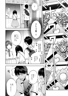 [candy paddle (NemuNemu)] Kanojo Gokko epi.2 -Surechigau Futari to Maid Fuku Ecchi- - page 39