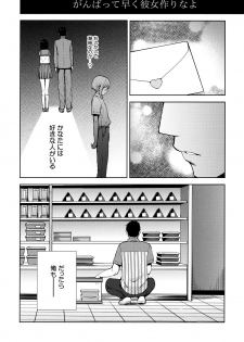 [candy paddle (NemuNemu)] Kanojo Gokko epi.2 -Surechigau Futari to Maid Fuku Ecchi- - page 32