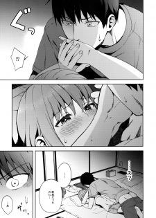 [candy paddle (NemuNemu)] Kanojo Gokko epi.2 -Surechigau Futari to Maid Fuku Ecchi- - page 28