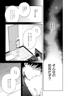 [candy paddle (NemuNemu)] Kanojo Gokko epi.2 -Surechigau Futari to Maid Fuku Ecchi- - page 16