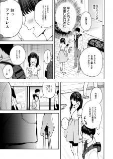 [candy paddle (NemuNemu)] Kanojo Gokko epi.2 -Surechigau Futari to Maid Fuku Ecchi- - page 42