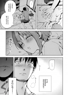 [candy paddle (NemuNemu)] Kanojo Gokko epi.2 -Surechigau Futari to Maid Fuku Ecchi- - page 20