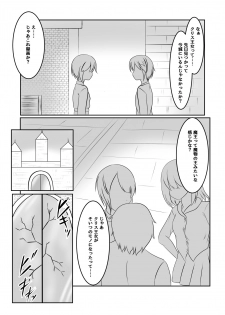 [Namahagure no Mori (Namahagure)] Fuuin no Miko ~Soshite Oujo wa Kuni o Horobosu~ - page 43